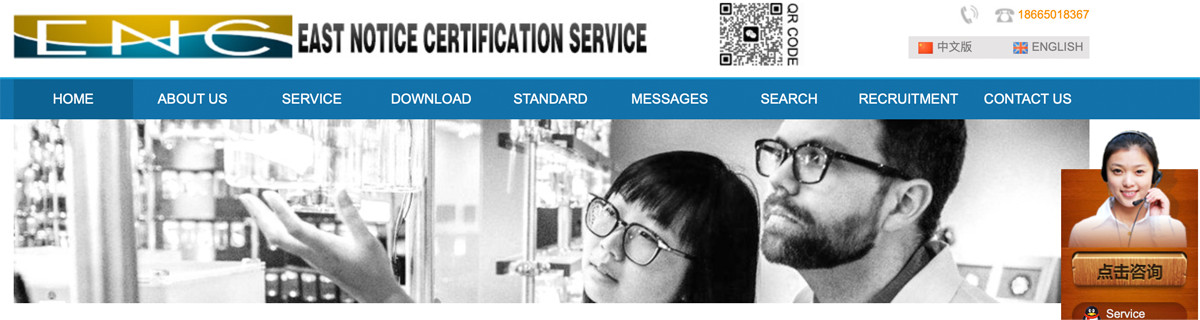 Китайский центр профанации