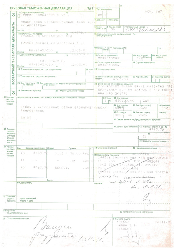 Декларация сейфов ТРЕЗОР