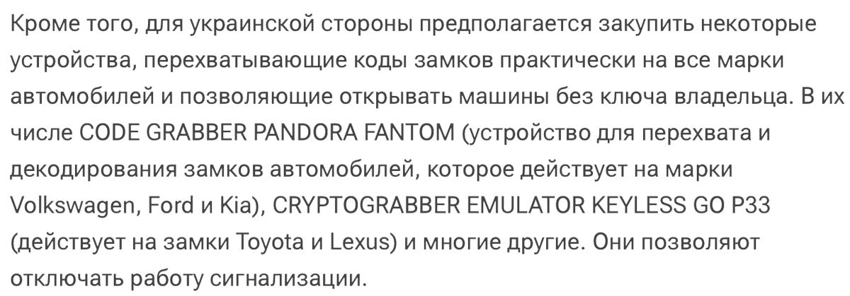 Госдеп продаёт отмычки Украине Госдеп продаёт отмычки Украине