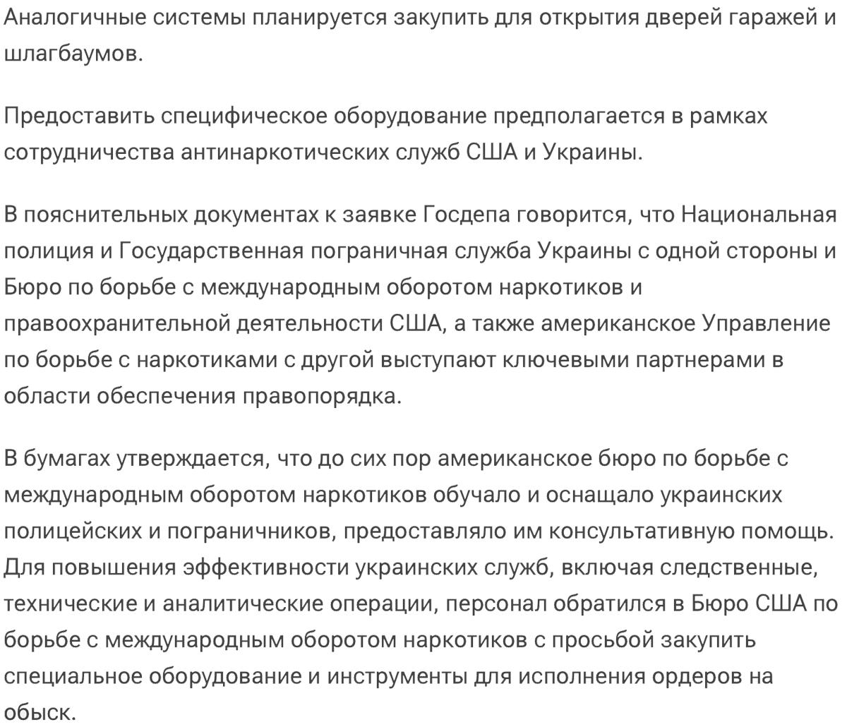 Госдеп продаёт отмычки Украине Госдеп продаёт отмычки Украине