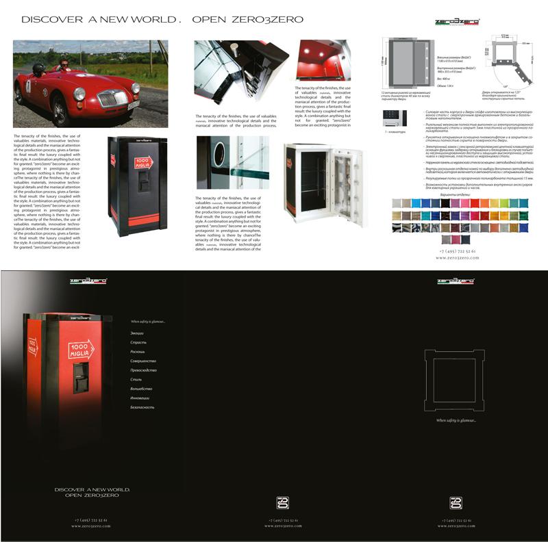 Презентация сейфов zero3zero 1000 Miglia Презентация сейфов zero3zero 1000 Miglia
