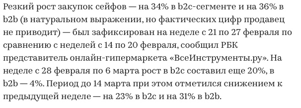 Про рост спроса на сейфы