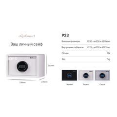 Diplomat P23E Snow White, фото , изображение 4ТРЕЗОР